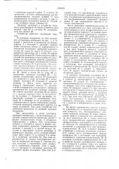 Устройство для установки заготовок в пресс (патент 1523233)