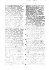 Способ получения имидазолов (патент 493068)