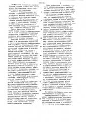 Дифференцирующее устройство (патент 1161962)
