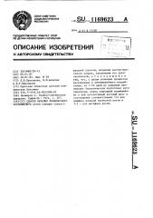 Способ лечения хронического остеомиелита (патент 1169623)