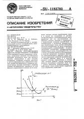 Способ регулирования двигателя внутреннего сгорания (патент 1183703)