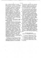 Установка для термообработки керамических изделий (патент 702228)