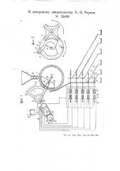 Устройство для сортировки шариков, роликов и тому подобных предметов по величине наружного диаметра (патент 55480)