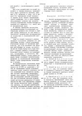 Способ механизированного съема плодов (патент 1294309)