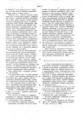 Печь сопротивления для определения газов в металлах (патент 564577)