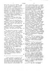 Блок клапанов к устройству для розлива напитков (патент 1516005)