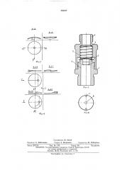 Клапан системы вентиляции картера (патент 436167)