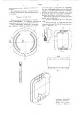 Статор электрической машины (патент 615570)