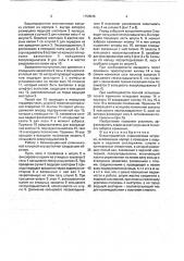 Безынерционная спиннинговая катушка (патент 1750546)