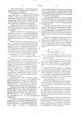 Устройство для очистки отходов окорки от примесей (патент 1722612)