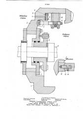 Турбогенератор с водородным охла-ждением (патент 815843)