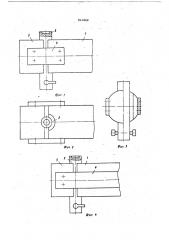 Машина для контактной сварки (патент 841860)
