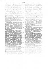 Устройство управления двумя кинопроекторами (патент 1176291)