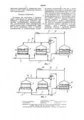 Установка для подготовки и хранения нефти (патент 1449479)
