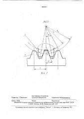 Зубчато-реечный привод валков стана периодической прокатки труб (патент 1808431)