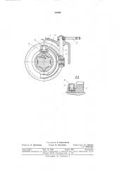 Устройство для переключения передач (патент 323596)