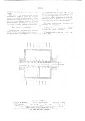 Коаксиальная центробежная тепловая труба (патент 694758)