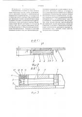 Ножевой блок головки куттера (патент 1779406)
