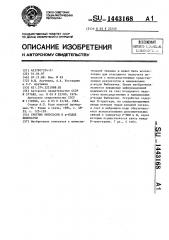 Счетчик импульсов в р-кодах фибоначчи (патент 1443168)