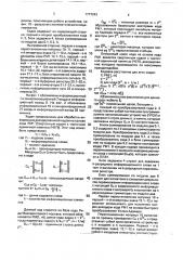 Кодек на основе кода рида - маллера первого порядка (патент 1777243)