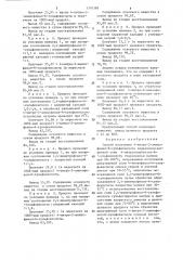 Способ получения 4-нитро-2-аминофенол-6-сульфокислоты (патент 1310388)