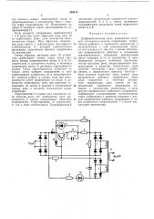 Дифференциальное реле напряжения (патент 408416)