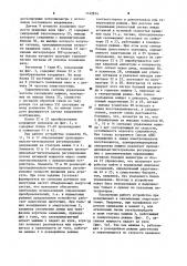 Устройство для связи двух энергосистем (патент 1142874)