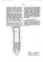 Пневматический молоток (патент 571597)