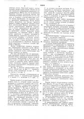 Накопитель проволоки (патент 656692)