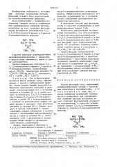 Способ флотации угля (патент 1384340)
