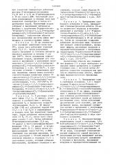 Способ получения (2-оксо-1,2,3,5-тетрагидроимидазо[2,1- @ ] хиназолинил)оксиалкиламидов или их фармацевтически приемлемых солей с кислотами (патент 1493109)