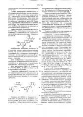 (22r)-3 @ ,5-цикло-5 @ -холестан-6,24-дион-22-ол, проявляющий фиторостостимулирующую активность и способ его получения (патент 1761761)