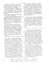 Генератор прямоугольных импульсов (патент 1345318)