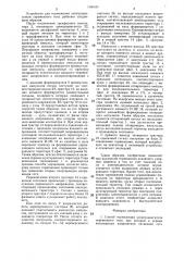 Способ торможения электродвигателя переменного тока и устройство для его осуществления (патент 1336183)
