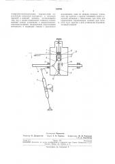 Механизм клещевой подачи (патент 189793)