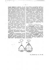 Способ и прибор для контроля вязкости жидкостей (патент 47840)