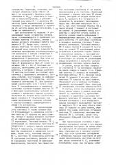 Устройство сбора данных для оценки числа событий (патент 1347078)