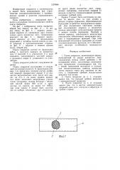 Плита покрытия (патент 1337494)