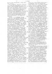Регулятор с релейной характеристикой (патент 1432456)