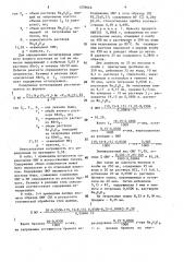 Способ раздельного количественного определения оксиметилурацила и метилурацила в их смеси (патент 1578646)