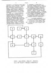 Стробоскопический компенсационный преобразователь электрических сигналов (патент 970234)