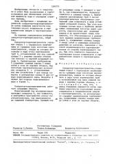 Сепаратор-пароперегреватель (патент 1550273)