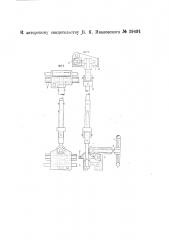 Отводка для ступенчатых шкивов (патент 39491)