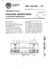 Направляющее устройство лесопильной рамы (патент 1377182)