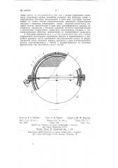 Бортовой самописец режимов полета к12-41 (патент 140237)