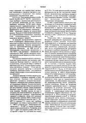 Способ герметизации высоковольтных полупроводниковых приборов с аксиальным расположением выводов (патент 1824657)