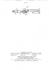 Трубосварочный стан (патент 1119751)
