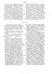 Машина для контактной стыковой сварки труб (патент 1555084)