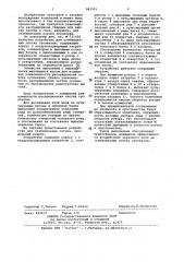 Устройство для стабилизации потока суспензии (патент 841521)