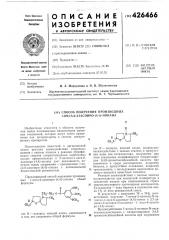 Способ получения производных 1-оксо-6-азаспиро-4,4нонана (патент 426466)